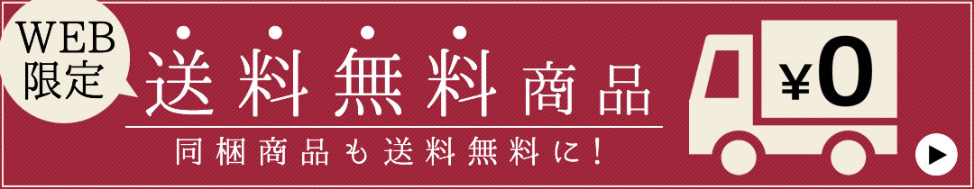 WEB限定 送料無料 こだわり4種4切セット